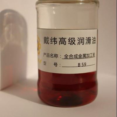 工业合成油 切削油价格 全合成金属加工液厂家 戴纬图1