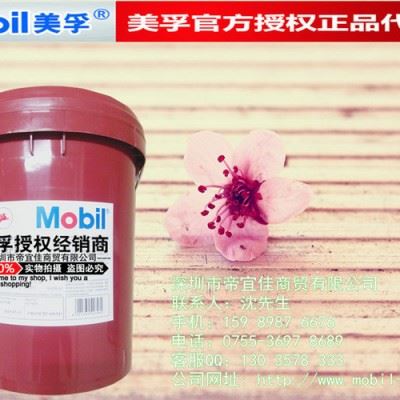 美孚切削油 Mobilmet 443 446 447 美孚美特切削油 原厂**图1