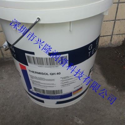 特价批发福斯THERMISOL QH 40淬火油，福斯代理商  防锈油 冷冻机油图2