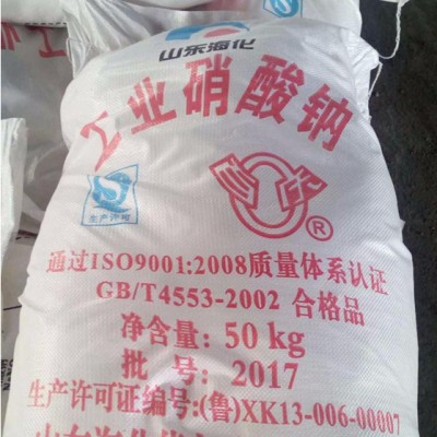 供应防锈剂硝酸钠防锈剂硝酸钠图1