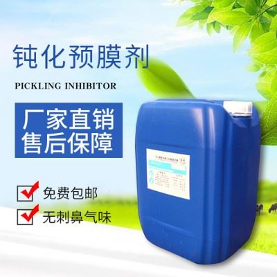 济南 直供 五吉WJ-814 水处理药剂 钝化预膜剂 防锈剂 节能环保 **选购图3