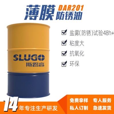 薄膜防锈油金属防锈剂机械车床设备防锈剂通用型防锈油五金厂家加工图4
