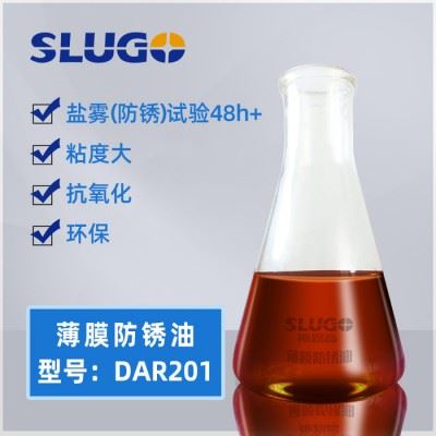 薄膜防锈油金属防锈剂机械车床设备防锈剂通用型防锈油五金厂家加工图1
