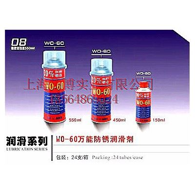 供应WO-60防锈润滑剂 银晶防锈剂OZ-60防锈剂含税550ML图4