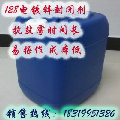 深圳抗盐雾防锈封闭剂 防锈剂 防锈油 铜保护剂图1