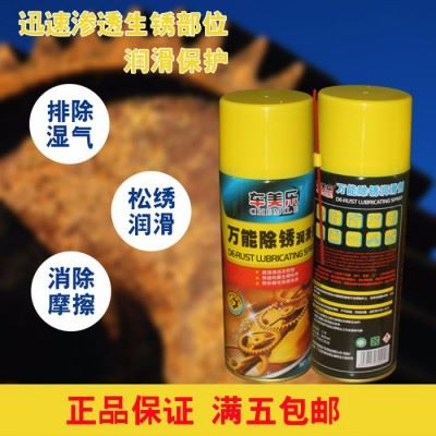 品牌车美乐金属加助剂/注塑机防锈润滑剂/防锈油/注塑机防锈润滑油