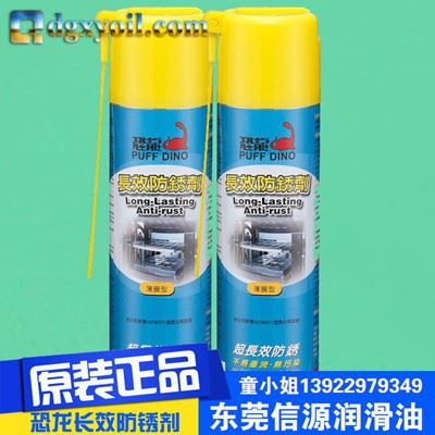 台湾恐龙薄膜型198 长效防锈油图2