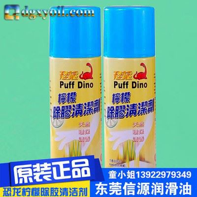 台湾恐龙薄膜型198 长效防锈油图1