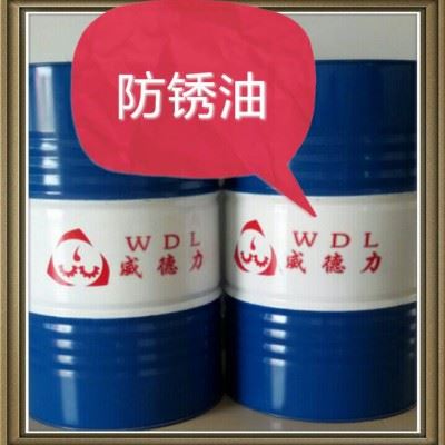 威德力供应-润滑油 防锈油  防锈乳化油图2