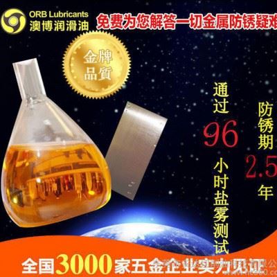 DW-30挥发性防锈油快干型耐96小时盐雾测试 2.5年防锈期直销图1