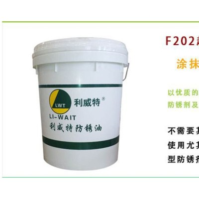 利威特 防锈油图5