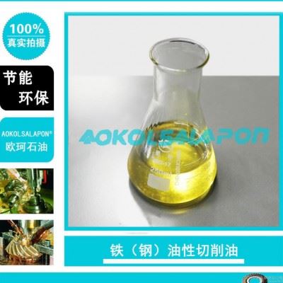 油性金属加工液 铁材质模具钢 半合成切削油图1