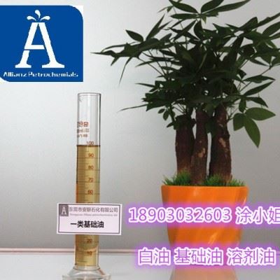 15号基础油**】15号导热油、切削油图2