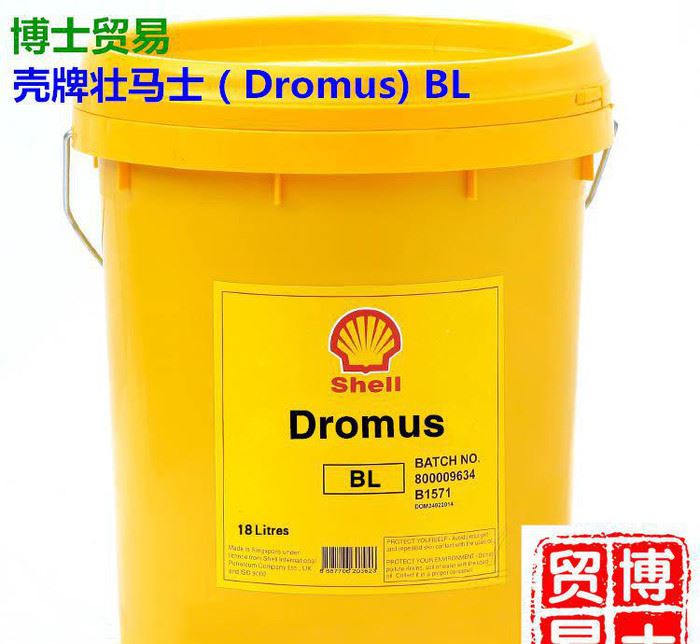 壳牌壮马士BL水溶性切削液金属加工液Shell Dromus BL切削油