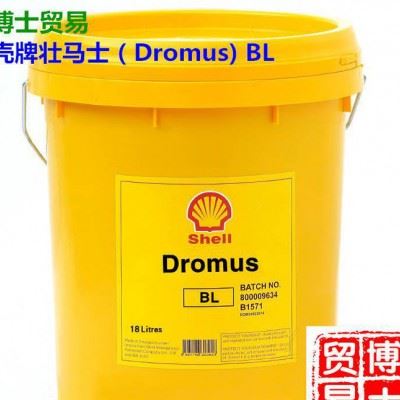 壳牌壮马士BL水溶性切削液金属加工液Shell Dromus BL切削油图1