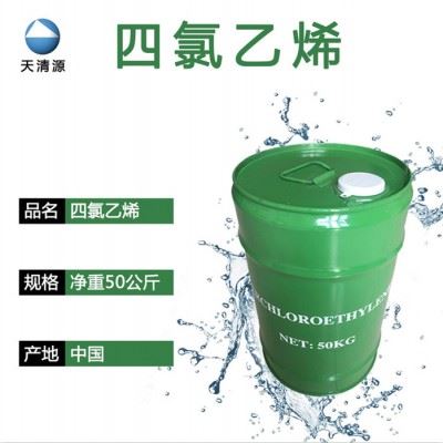 四氯乙烯干洗剂 全氯乙烯 除锈油 金属清洗剂工业清洗剂防锈油图1