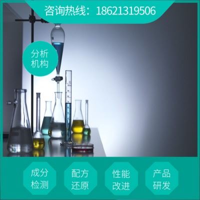 铜拉丝油独特配方  防锈油生产工艺技术   铝拉丝油 拉丝油成分检测机构图6