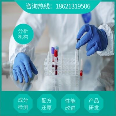 铜拉丝油独特配方  防锈油生产工艺技术   铝拉丝油 拉丝油成分检测机构图4