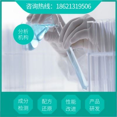 铜拉丝油独特配方  防锈油生产工艺技术   铝拉丝油 拉丝油成分检测机构图8