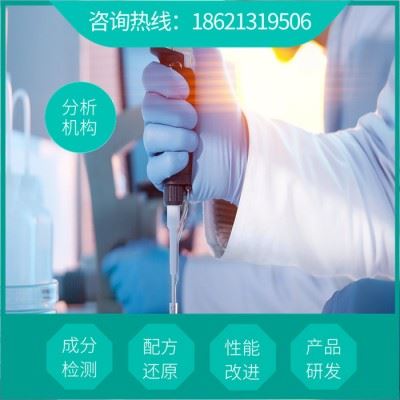 铜拉丝油独特配方  防锈油生产工艺技术   铝拉丝油 拉丝油成分检测机构图2