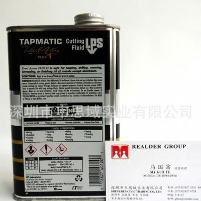 ** LPS 40110 含TCE高速切削油 现货 原装图1