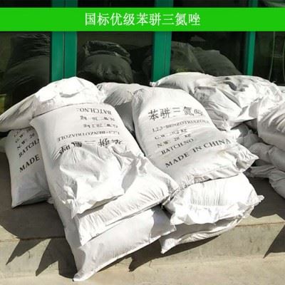 国标苯骈三氮唑 国标防锈剂706 BTA CAS：95-14-7图1