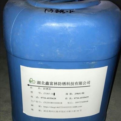 鑫荆江  防锈剂图3