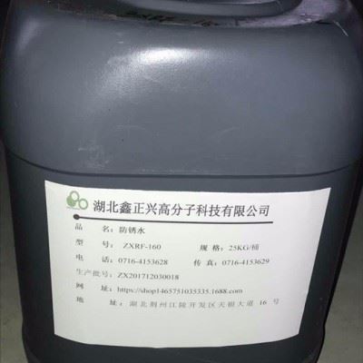 鑫荆江  防锈剂图1