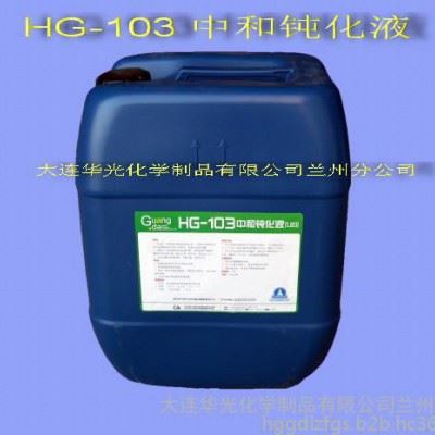 供应HG-106防锈剂 工件防锈剂图1