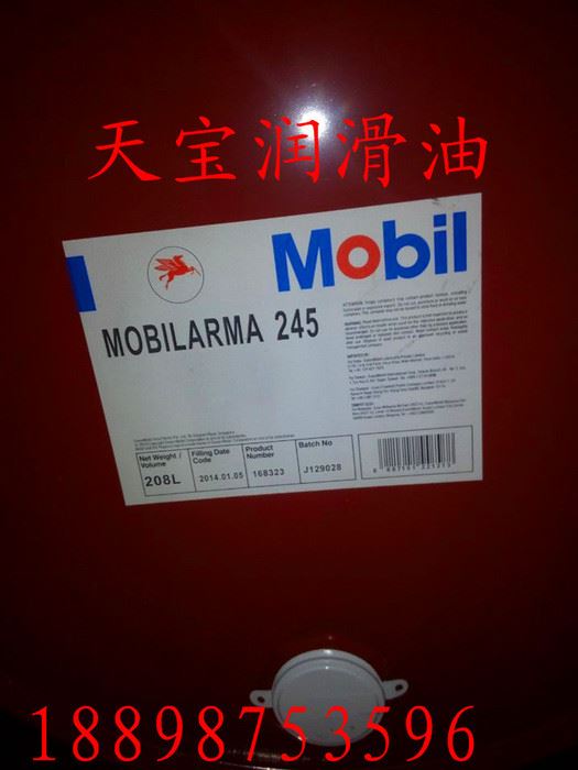 Mobilarma 245 美孚拉玛245防锈油,208L包邮       卓越的防