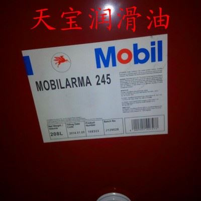 Mobilarma 245 美孚拉玛245防锈油,208L包邮       卓越的防图1