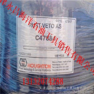 Rust Veto AS C47884  防锈油图3