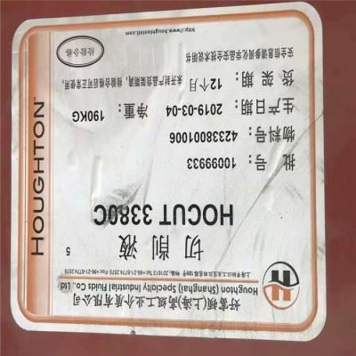 好富顿 HOCUT 3380 C切削液 好富顿金属加工液图2