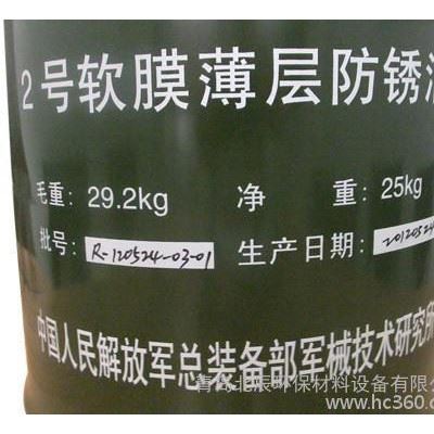 供应青岛北辰山东防锈油 青岛北辰二号软膜薄层防锈油图2
