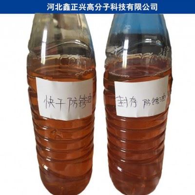 鑫正兴  快干型防锈油  防锈油  封存防锈油  快干防锈油图1