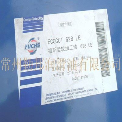 福斯ECOCUT HFN 5 LE 低油雾切削油 ECOCUT 5 LE  直销图1