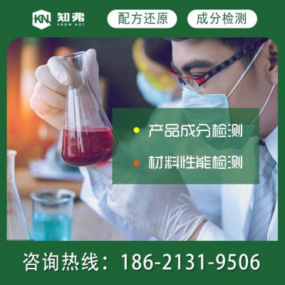 汽车发动机专用防锈剂配方还原   发动机内部防锈油配方改进开发技术图2