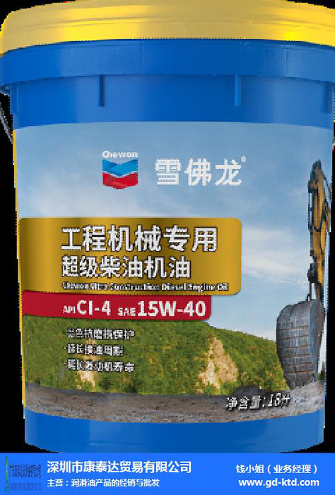 雪佛龙工业防锈油（Chevron Rust Proof Oil）