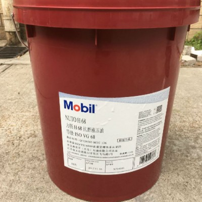 美孚防锈油 美孚链条油报价图1