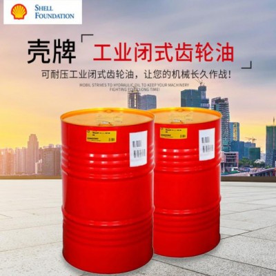 Shell Macron 2429 s-8油性切削油，壳牌万安2425 s-14图4