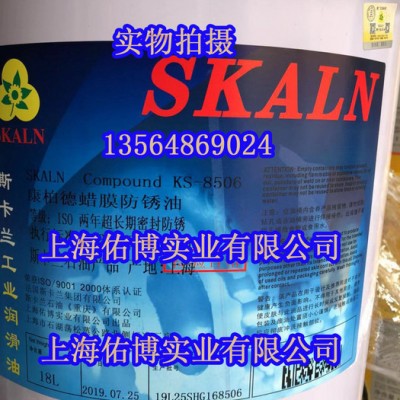 斯卡兰蜡膜防锈油KS-8506 康柏德金色蜡膜防锈油2年密封防锈期图1