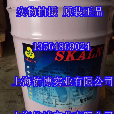 斯卡兰蜡膜防锈油KS-8506 康柏德金色蜡膜防锈油2年密封防锈期图3