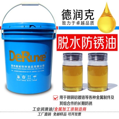 挥发性 快干 脱水 置换性防锈油产品特性及说明 脱水防锈油图2