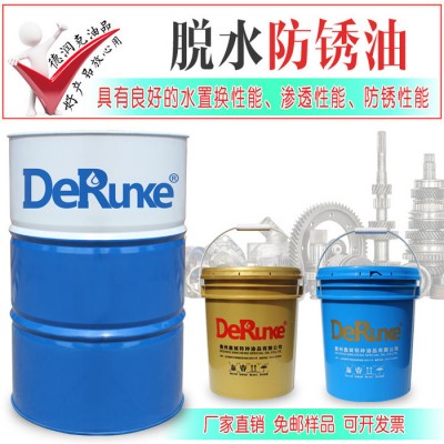挥发性 快干 脱水 置换性防锈油产品特性及说明 脱水防锈油图1