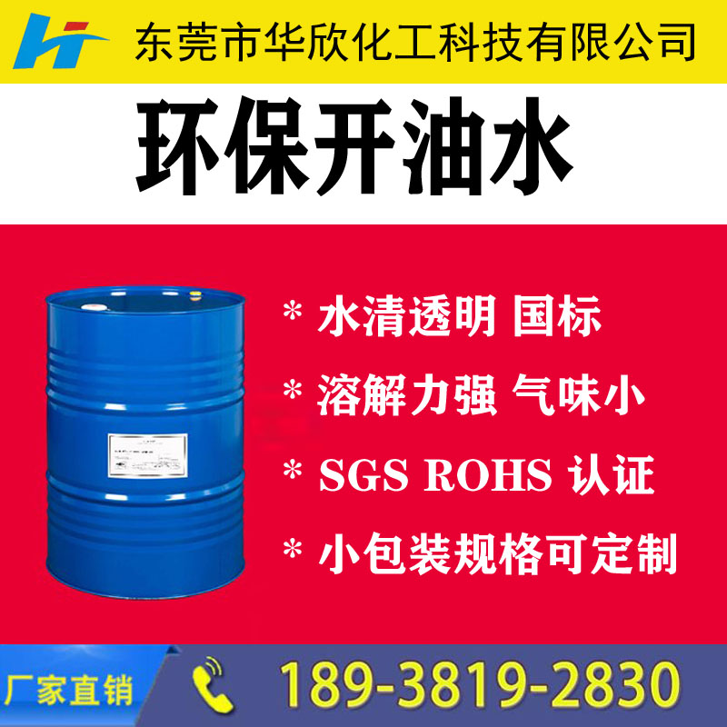 深圳切削油 不锈钢切削油 东莞抗磨液压油切削油 广州切削油批发 丝印开油水 黄油清洗剂