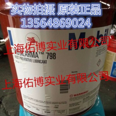 供应美孚拉玛798防锈油 钢丝绳专用防锈油 绳索润滑防锈油图1