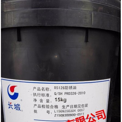 长城防锈油 长城R5125薄层防锈油 黑色金属防锈油15KG图1