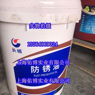 长城防锈油 长城R5125薄层防锈油 黑色金属防锈油15KG图4