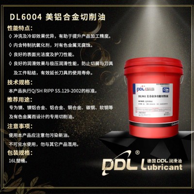 DL6004 镁铝 切削油 极压切削油 有色金属加工专用高速极压切削油图5