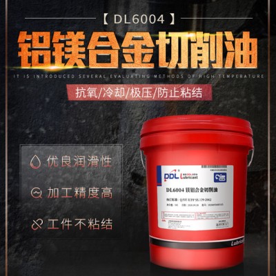 DL6004 镁铝 切削油 极压切削油 有色金属加工专用高速极压切削油图6